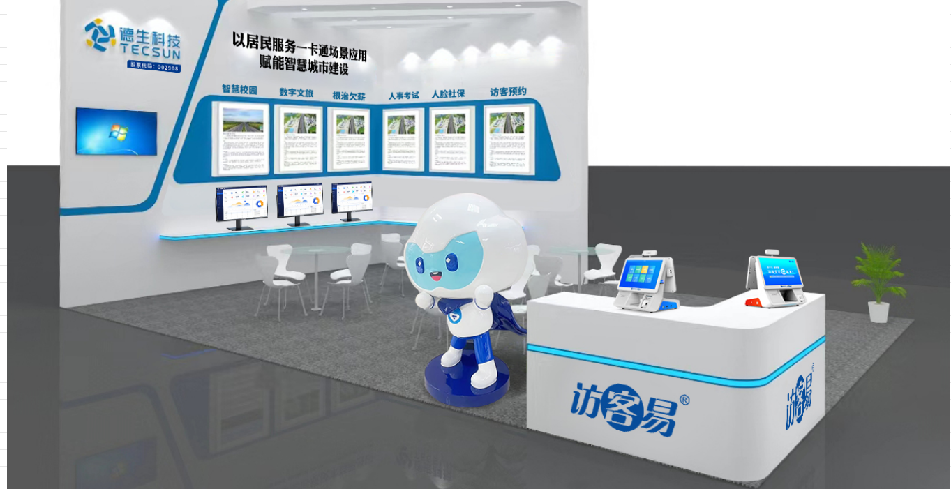 【重磅预告】威尼斯国际威尼科技将在深圳安博会上展示居民服务一卡通场景应用，诚邀您亲临现场！